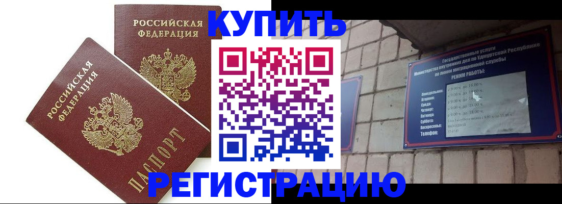 временная регистрация надежно в Избербаше