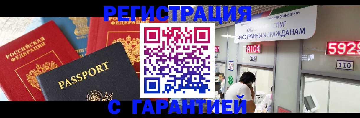 временная регистрация поиск в Избербаше